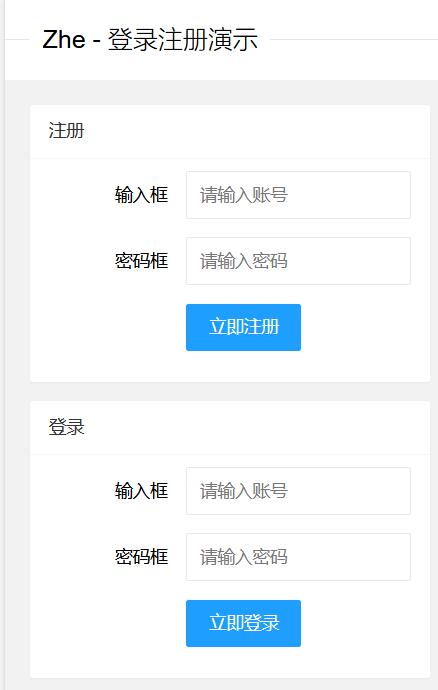 PHP实现简单注册登录详细代码