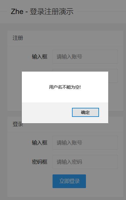 PHP实现简单注册登录详细代码
