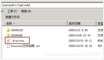 PHP上传目录禁止执行php文件实例讲解