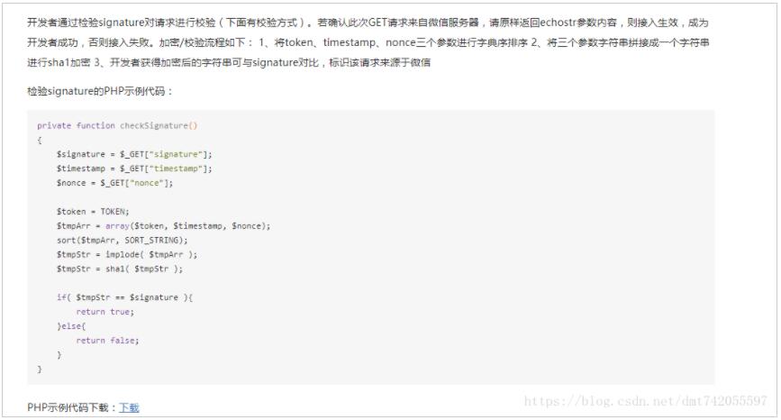 详解php微信小程序消息推送配置