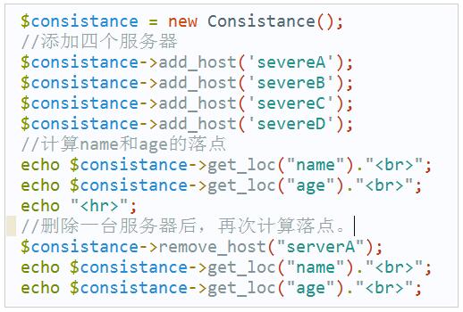 如何用PHP实现分布算法之一致性哈希算法
