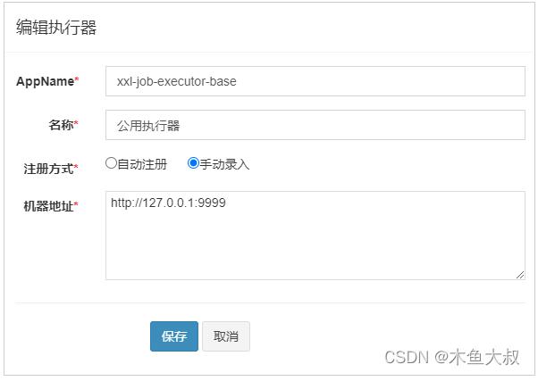 php项目接入xxl-job调度系统的示例详解