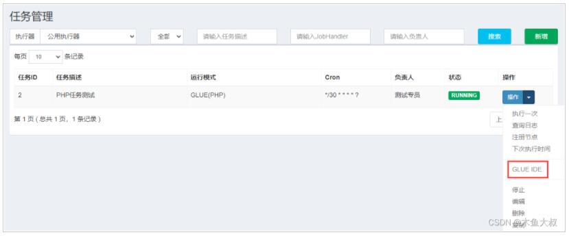 php项目接入xxl-job调度系统的示例详解