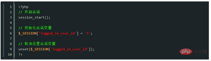 在PHP中进行会话处理（代码详解）