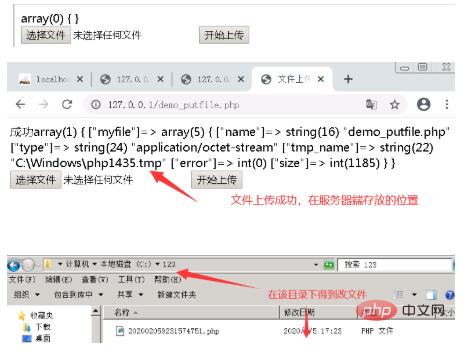 php实现将文件上传到临时目录