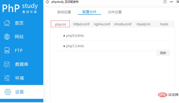 php.ini配置中有3处设置不当会使网站存在安全问题