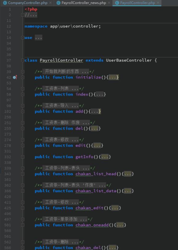 详解PhpStorm一次性折叠所有函数或者方法