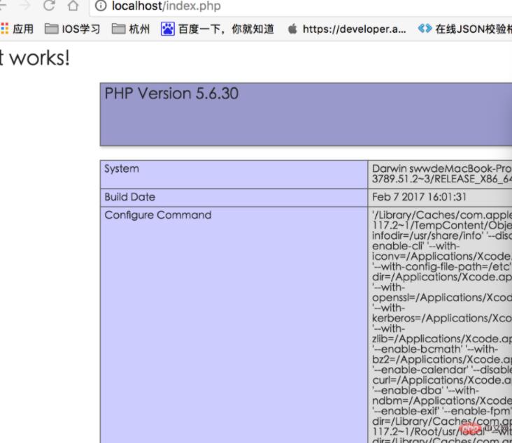 Mac搭建php的开发环境（图文详解）