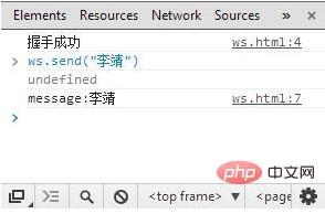 php篇之细说websocket