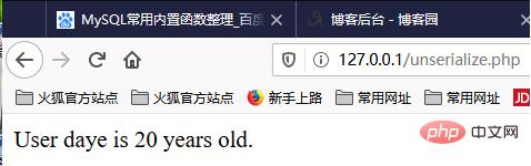详解之php反序列化