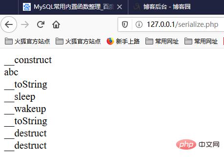 详解之php反序列化