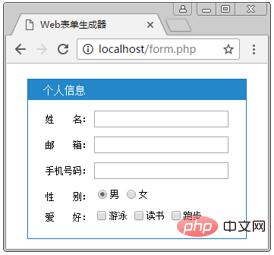 案例分析PHP Web表单生成器