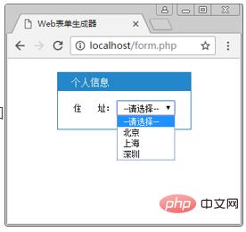 案例分析PHP Web表单生成器