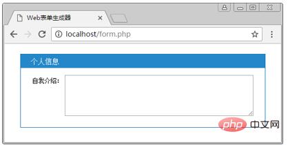 案例分析PHP Web表单生成器