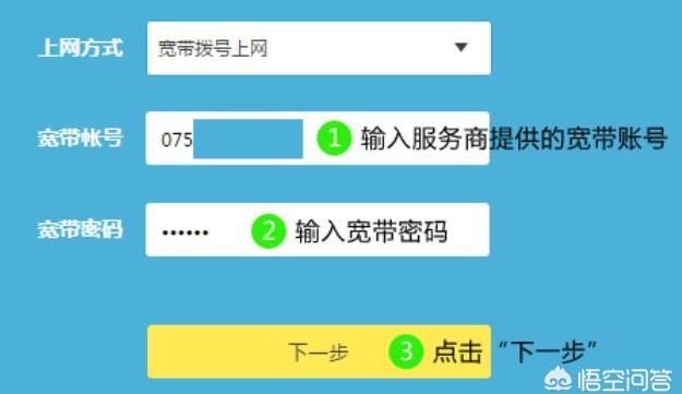 教你如何用手机设置家里的路由器