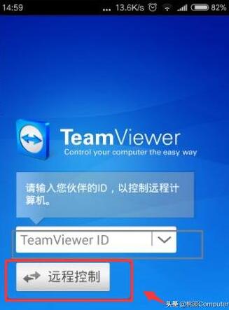 手机远程控制电脑如何做到？