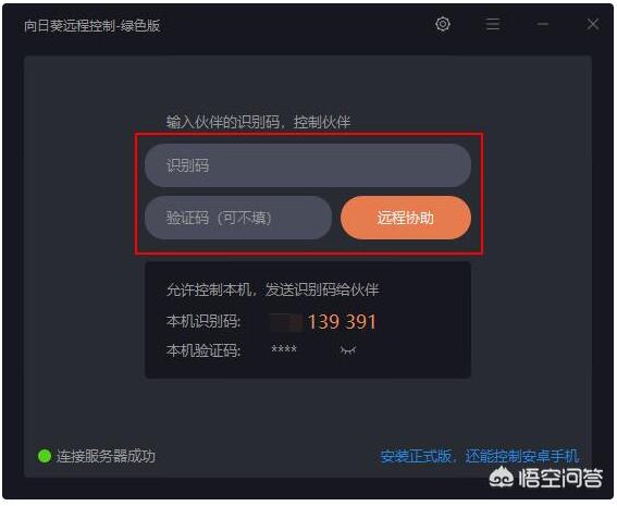 怎么样才能让外网的计算机访问一个局域网内的计算机？