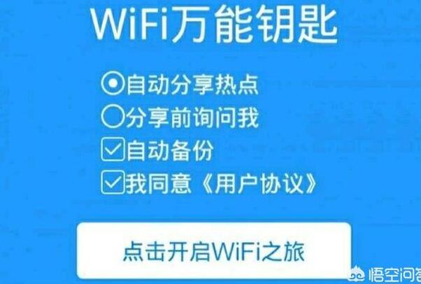 用万能钥匙解不开wifi密码是怎么回事？应该怎么办？