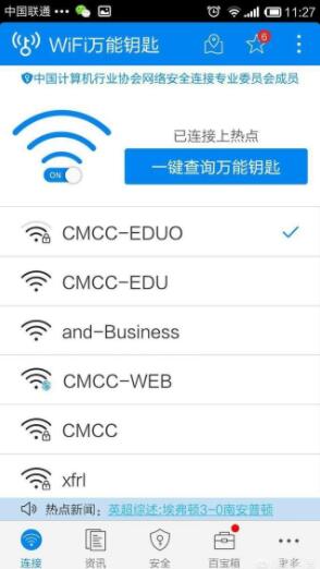 用万能钥匙解不开wifi密码是怎么回事？应该怎么办？