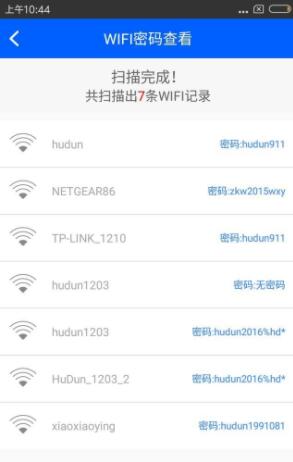 用万能钥匙解不开wifi密码是怎么回事？应该怎么办？