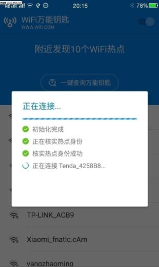 用万能钥匙解不开wifi密码是怎么回事？应该怎么办？