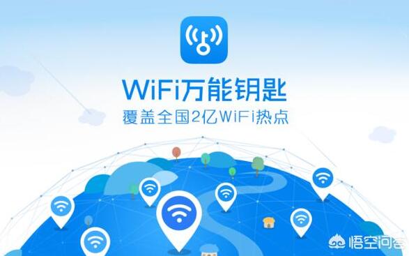 用万能钥匙解不开wifi密码应该怎么办