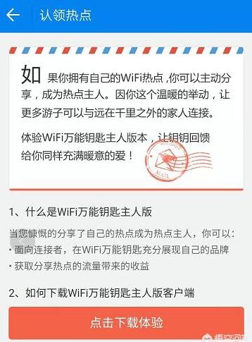 用万能钥匙解不开wifi密码应该怎么办