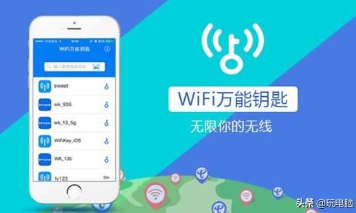 用万能钥匙解不开wifi密码应该怎么办