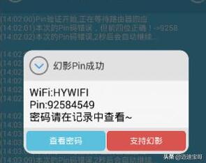 用万能钥匙解不开wifi密码应该怎么办