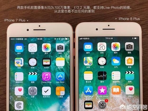 苹果7plus128的和苹果8plus64，怎么选择呢？