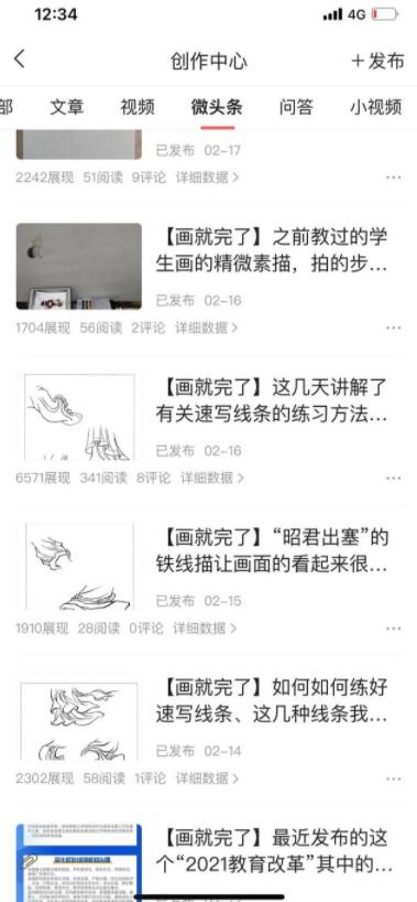 艺术领域的自媒体发什么内容比较好？