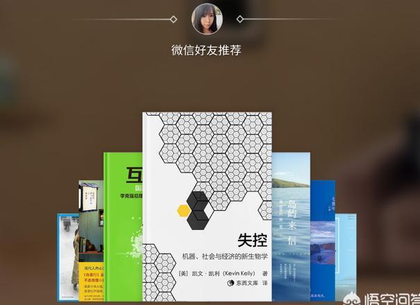 微信读书是否能颠覆kindle？