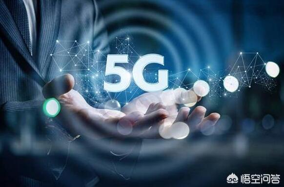 5G技术会催生哪些新兴行业的发展