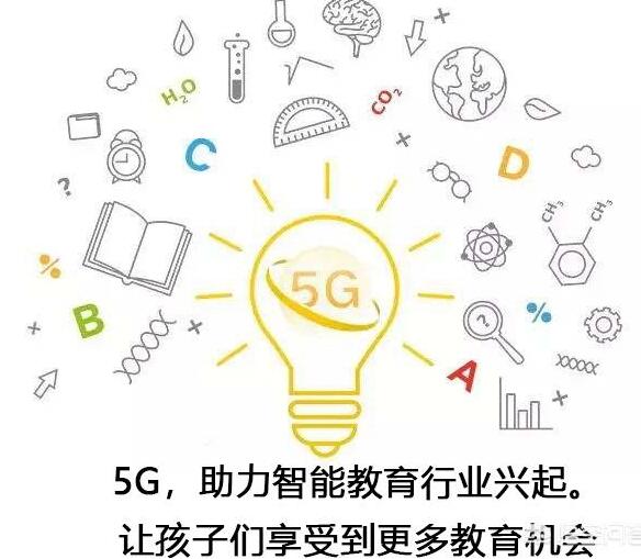 5G技术的发展将会催生出什么新行业呢?