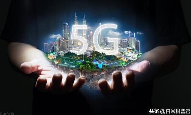 5G技术的成熟会带来哪些产业的高速发展