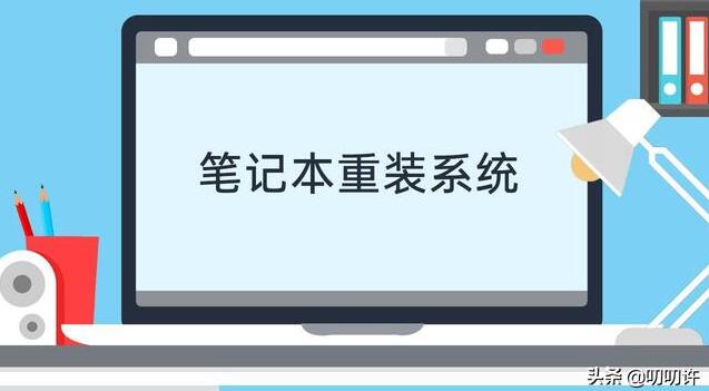 为什么自己安装的电脑系统没有外面商家装的反应快？