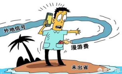 手机信号归属地是怎么界定的？处于两省交界处时，该怎么办？