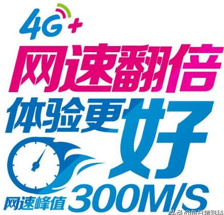 怎样才能获取电信4G+信号？