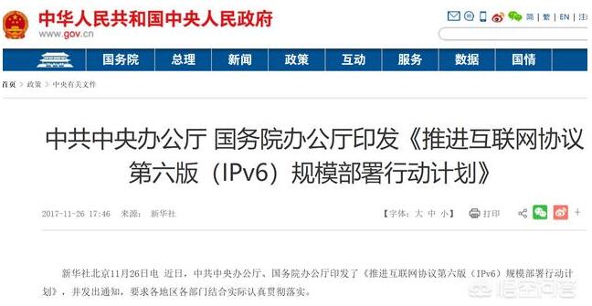 为什么很多软件打开页面都会写上ipv6？特别是阿里的软件？