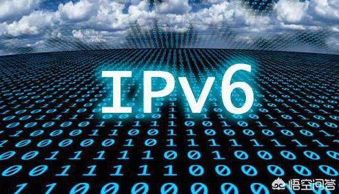 IPv6是什么,为什么很多软件打开之后都会显示ipv6