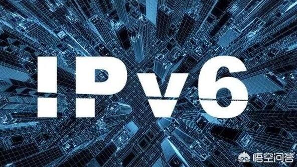 IPv6是什么,为什么很多软件打开之后都会显示ipv6