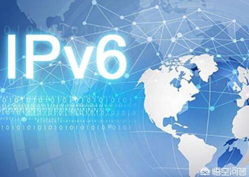 IPv6是什么,为什么很多软件打开之后都会显示ipv6