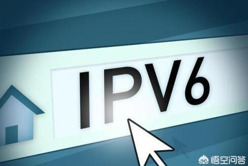 IPv6是什么,为什么很多软件打开之后都会显示ipv6