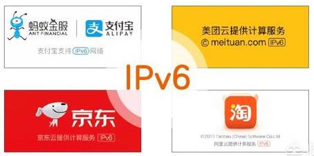 为什么很多软件打开页面都会显示IPv6标志?