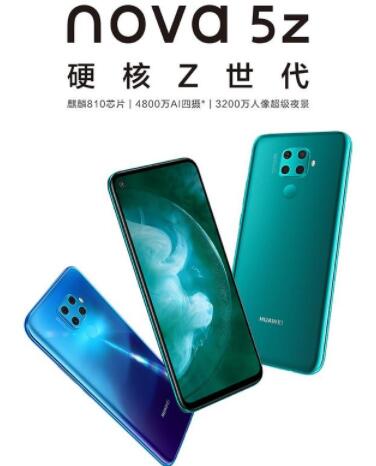 华为nova5z，京东6+128G手机1569值得入手吗？