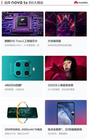 华为nova5z，京东6+128G手机1569值得入手吗？