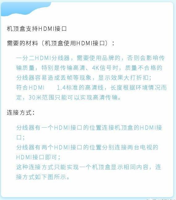 两台电视怎么共同使用一个网络机顶盒