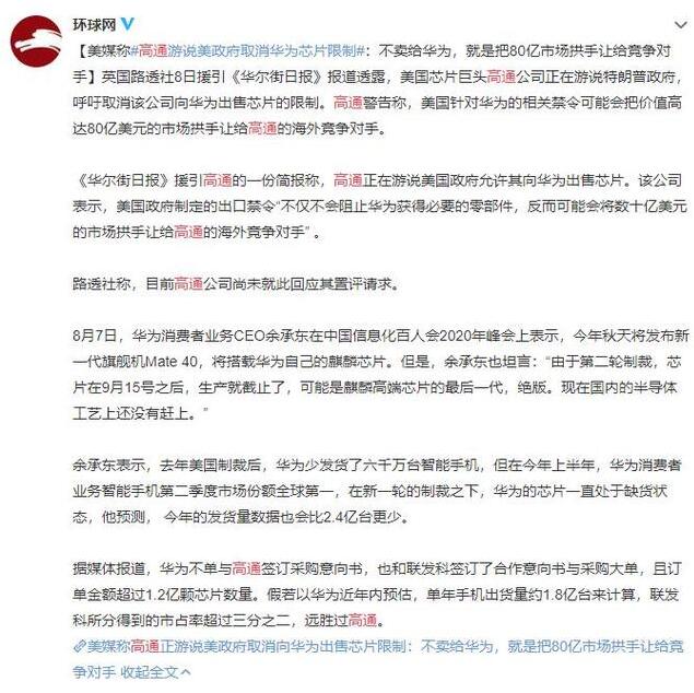 华为为什么不可以采购联发科8100和9000的芯片重返巅峰？