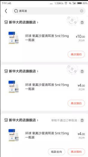 网上买药到底可不可靠?为什么价格比药店低好多?