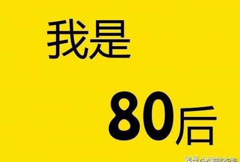 8090后为什么都不愿意好好上班了,能在家里待着就待着